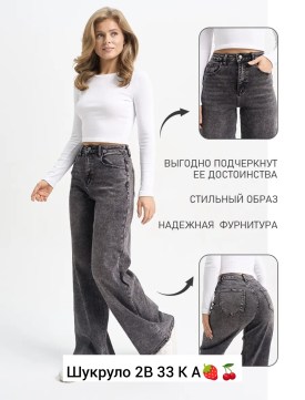 Брюки