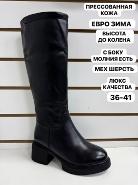 Сапоги