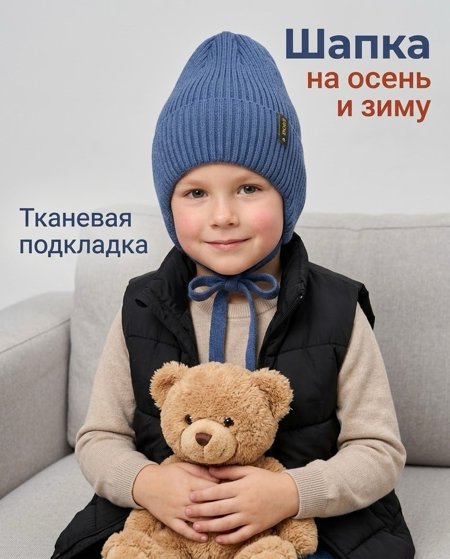 шапка детская,шапка для мальчика,шапочка детская,шапочка,шапка с завязками