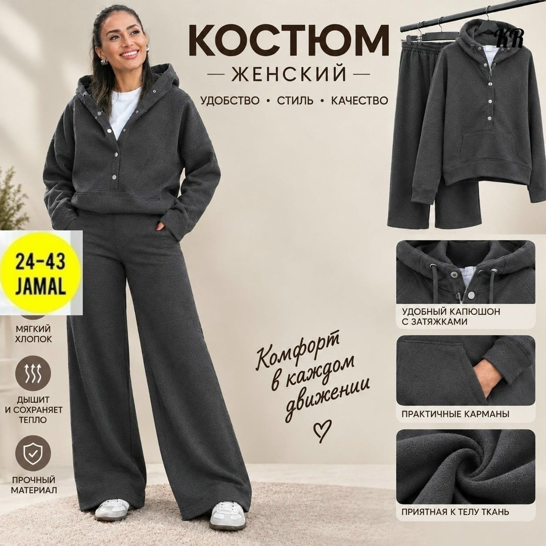 женский костюм,трикотажные костюмы,костюм женский на флисе,cпортивный костюм женский на флисе,спортивные костюм