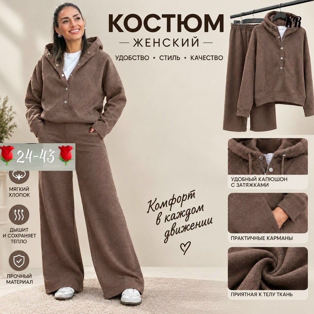 спортивные костюмы женские,женский костюм,костюм женский на флисе,спортивный женский костюм на флисе,костюм трикотажный