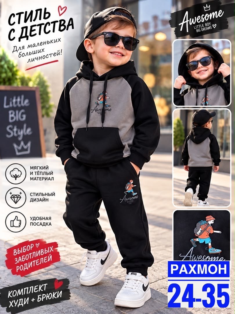 комплекты одежды для мальчиков,костюм детский,костюм для мальчика,детский спортивный костюм для мальчика,комплекты для мальчика