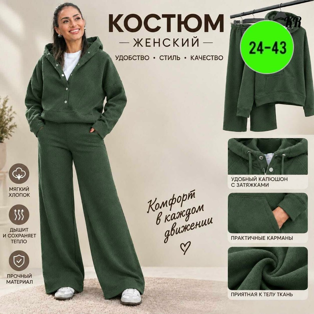 женский костюм,костюм женский на флисе,теплый костюм,костюм трикотажный,костюм с брюками