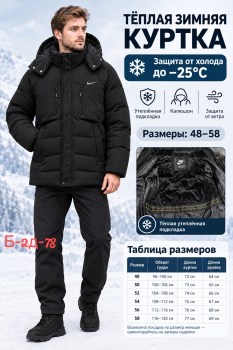 Верхняя одежда