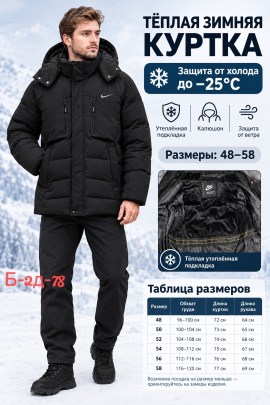 Верхняя одежда