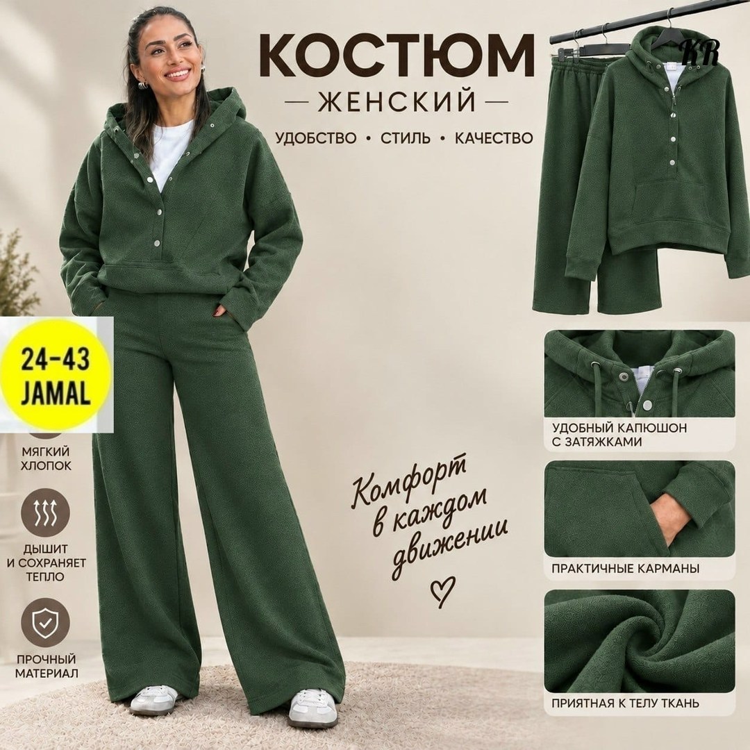 женский костюм,трикотажные костюмы,костюм женский на флисе,cпортивный костюм женский на флисе,спортивные костюм