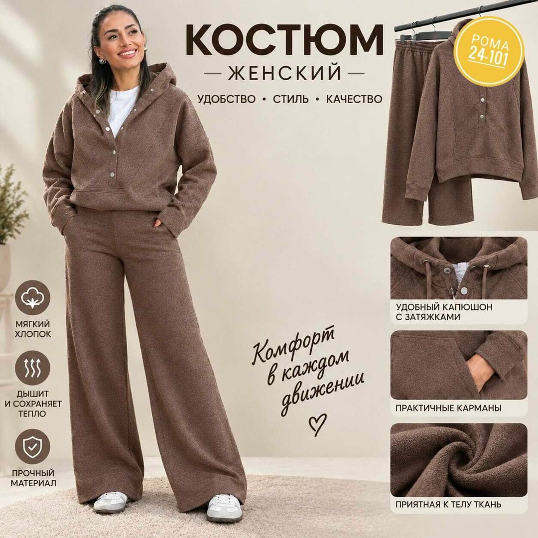 женский костюм,костюм с брюками,костюм классический,костюм женский на флисе,женские костюмы спортивные