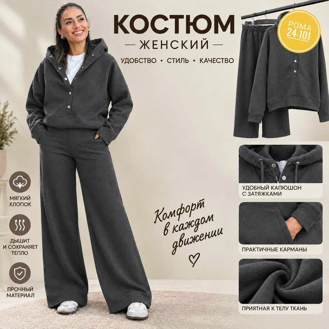 женский костюм,костюм с брюками,костюм классический,костюм женский на флисе,женские костюмы спортивные