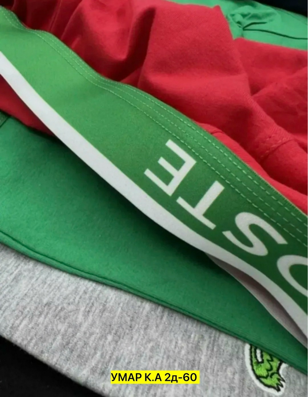 набор мужских трусов,трусы мужские боксеры набор 5 шт lacoste,набор трусов lacoste,набор мужских трусов lacoste,трусы лакосте набор 5 шт