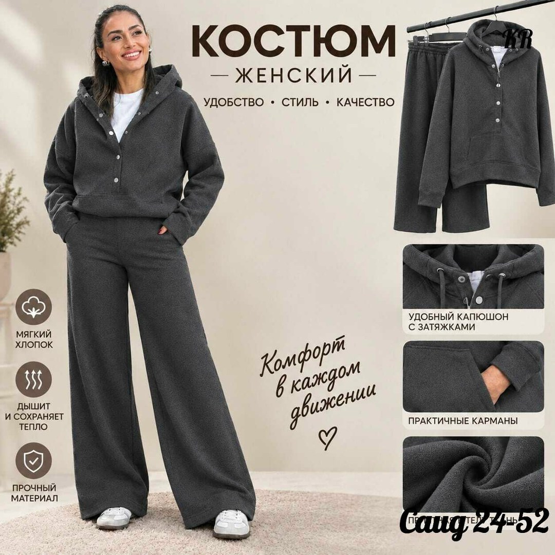 женский костюм,костюм женский на флисе,костюм трикотажный,женские костюмы спортивные,костюм классический