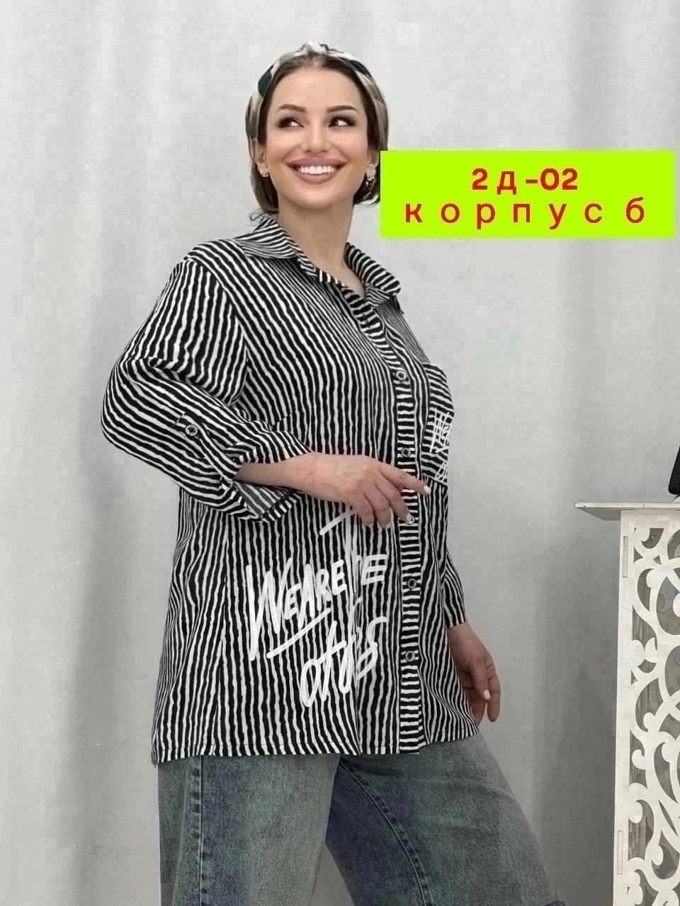 женская рубашка больших размеров,рубашка больших размеров турция,рубашка женская большие размеры,блузка стильная большие размеры,рубашка удлиненная большие размеры