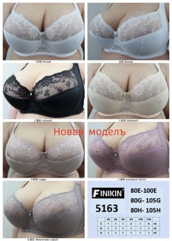 Нижнее белье
