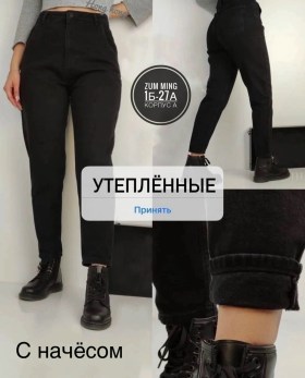Джинсы