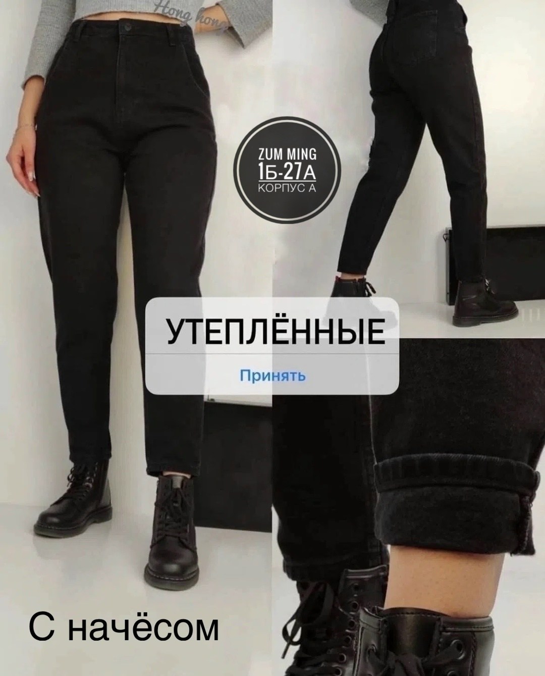 джинсы женские теплые,джинсы утепленные женские,джинсы женские,джинсы женские мом утепленные,утепленные джинсы на флисе