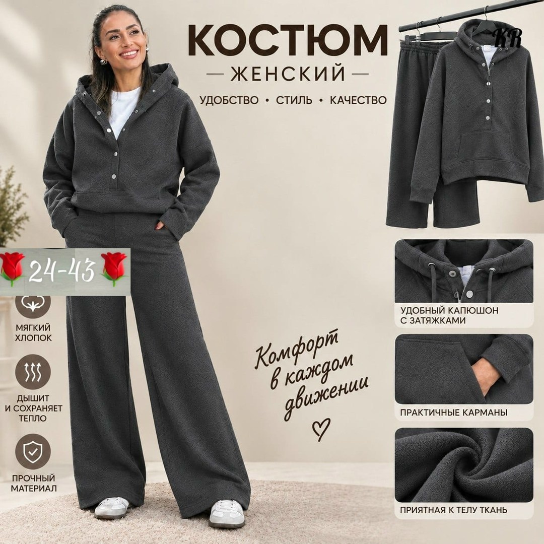 спортивные костюмы женские,женский костюм,костюм женский на флисе,спортивный женский костюм на флисе,костюм трикотажный