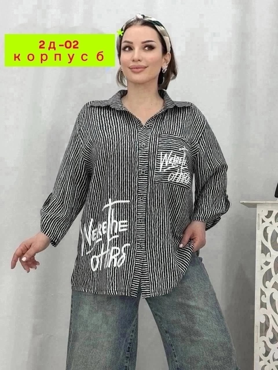 женская рубашка больших размеров,рубашка больших размеров турция,рубашка женская большие размеры,блузка стильная большие размеры,рубашка удлиненная большие размеры