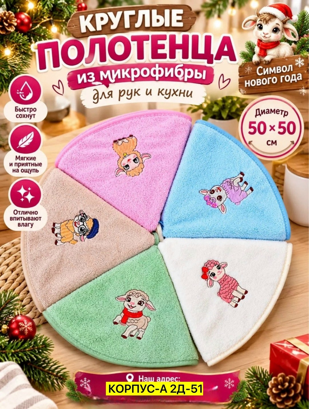 полотенца для кухни,полотенца кухонное из микрофибра,полотенца микрофибра,полотенца махровая,полотенце кухонное круглое