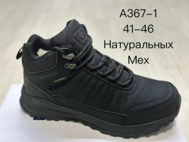 Кроссовки