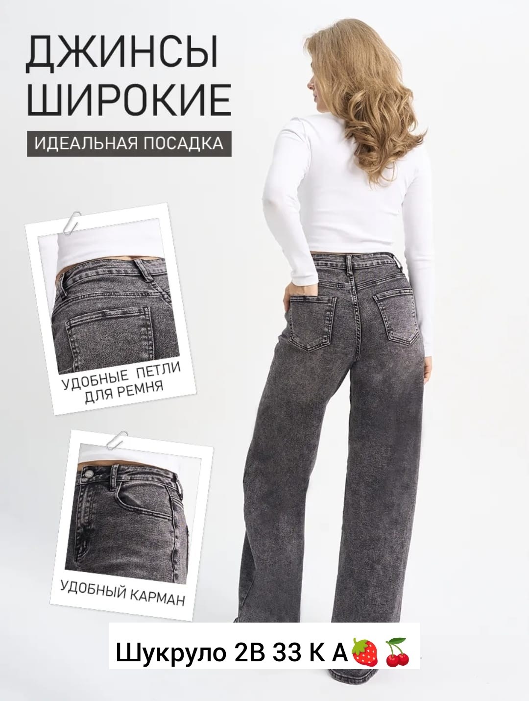джинсы женские,джинсы женские серые,женские джинсы клёш,широкие джинсы,джинсы серые трубы с высокой посадкой