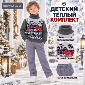 Костюм