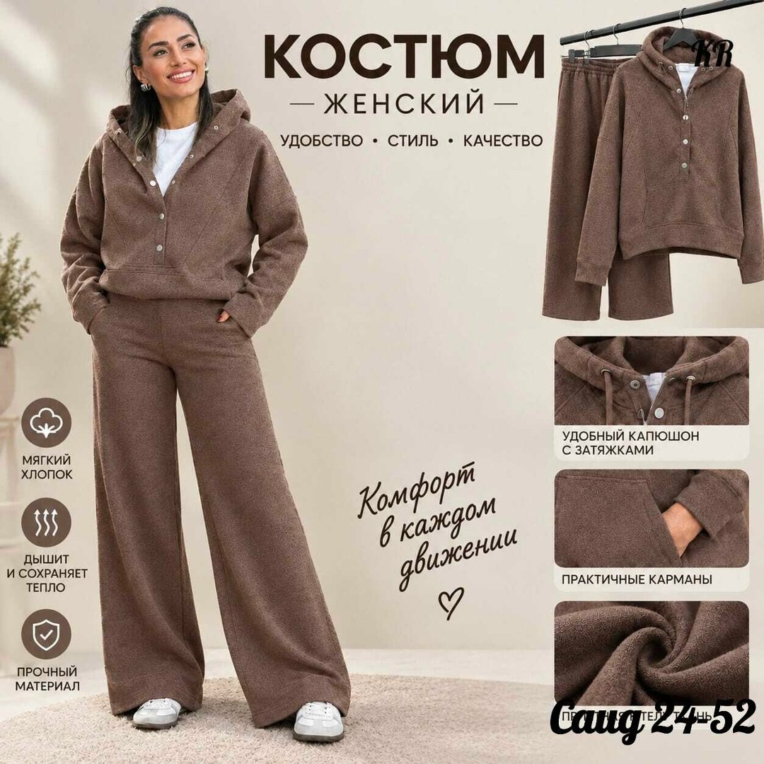 женский костюм,костюм женский на флисе,костюм трикотажный,женские костюмы спортивные,костюм классический