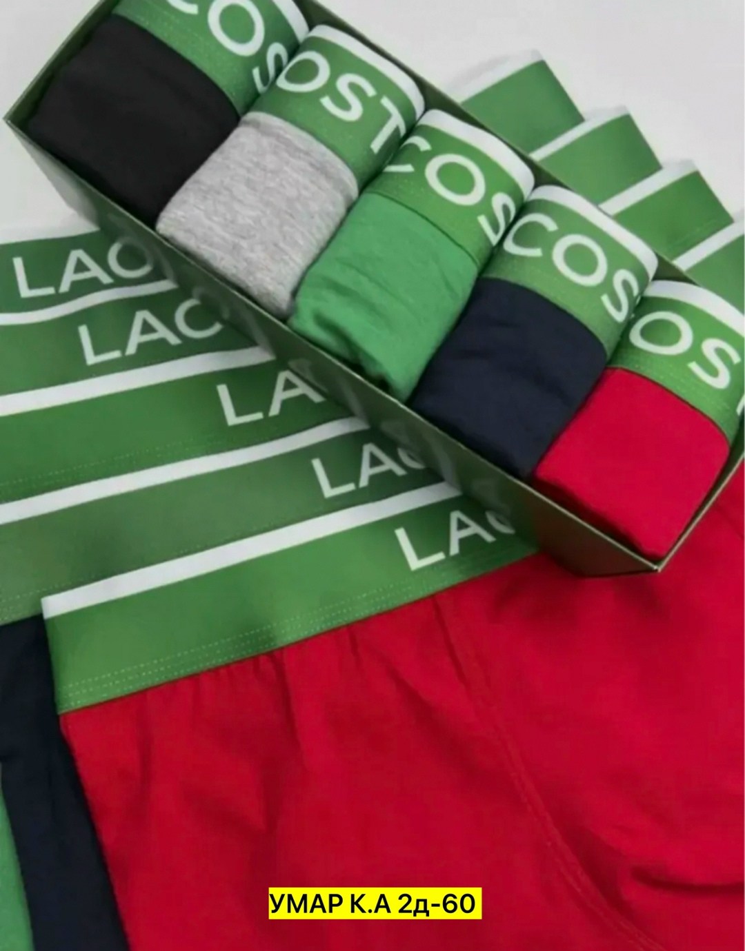 набор мужских трусов,трусы мужские боксеры набор 5 шт lacoste,набор трусов lacoste,набор мужских трусов lacoste,трусы лакосте набор 5 шт
