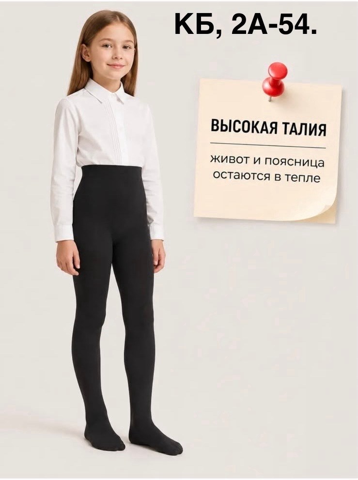 теплые колготки на меху,теплые плотные эластичные колготки для женщин,женские колготки,колготки теплые,женские колготки с флисовой подкладкой