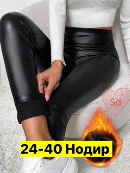 Брюки
