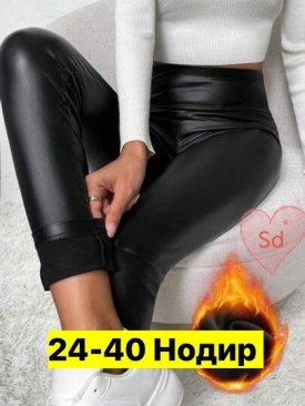 Брюки