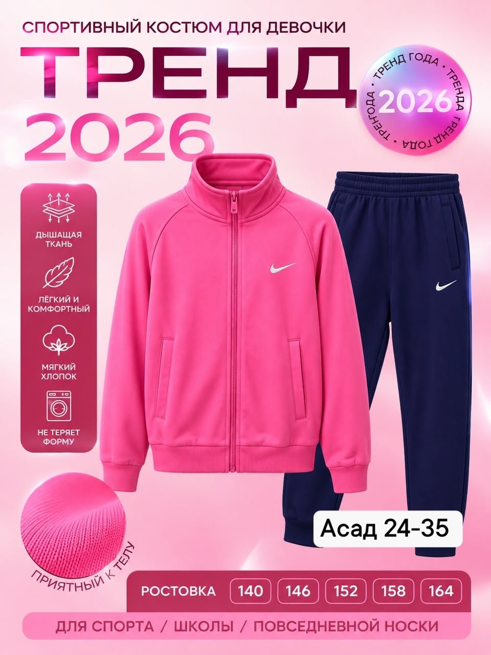 спортивные костюмы nike,костюм спортивный nike костюм спортивный,розовый костюм найк,костюм спортивный,костюм спортивный на девочку