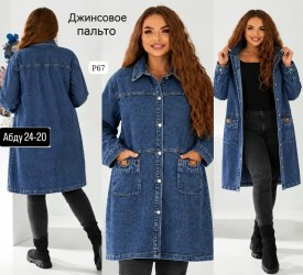 Джинсы