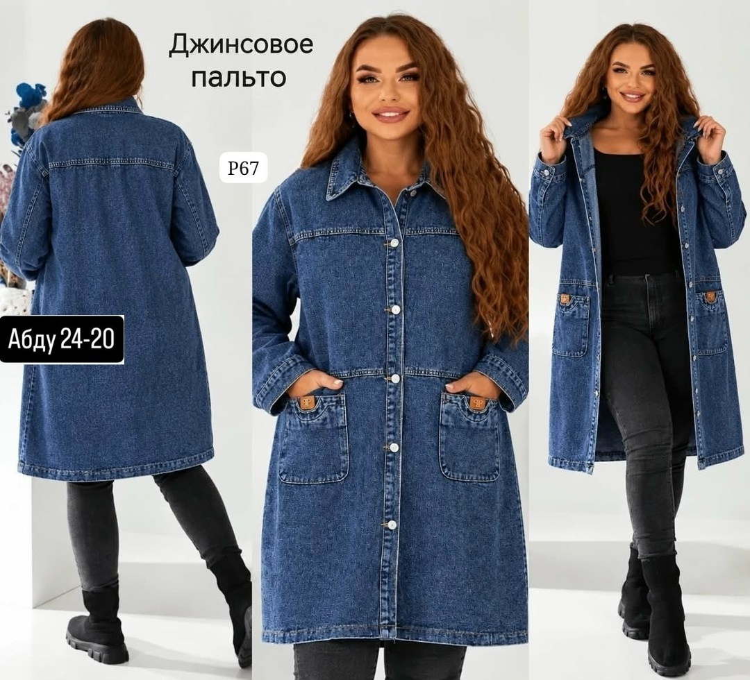 джинсовый кардиган,джинсовое пальто,женское джинсовое пальто,джинсовая куртка,женский джинсовый кардиган