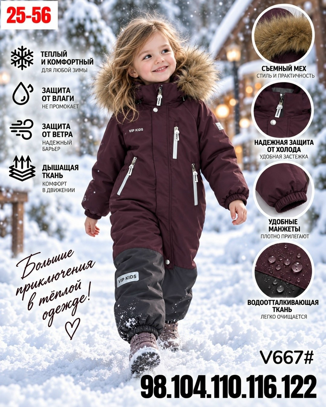 зимний комбинезон pogo kids,зимний комбинезон,комбинезон утепленный kerry trio,kerry фиолетовый комбинезон,комбинезон утепленный super pogo kids