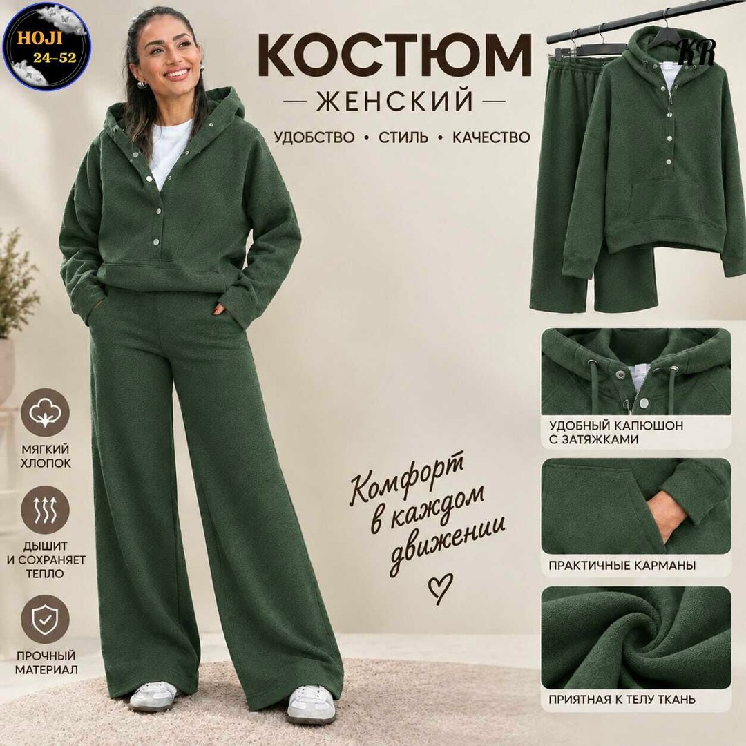 костюм женский,костюм женский на флисе,спортивные костюмы женские,cпортивный костюм женский на флисе,костюм женский теплый