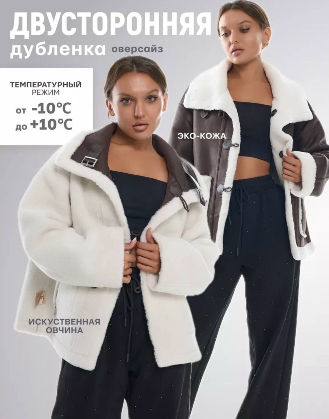 дубленка женская,короткая дубленка,черная дубленка,дубленка двухсторонняя,дубленка искусственная