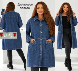 Джинсы