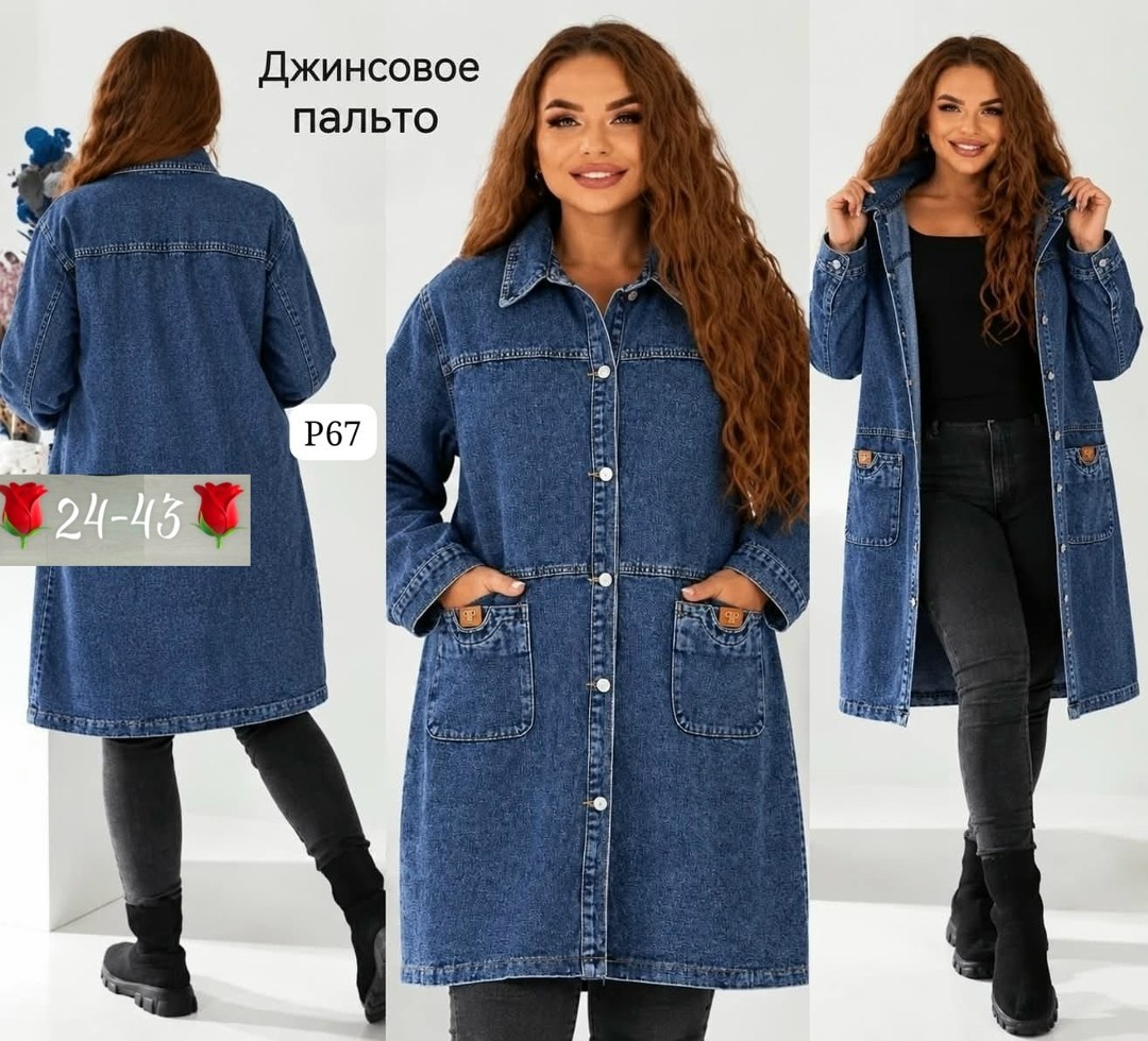 джинсовое пальто,джинсовый кардиган,джинсовая куртка,куртка джинсовая женская,женский джинсовый кардиган