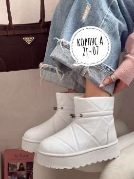 Дутики