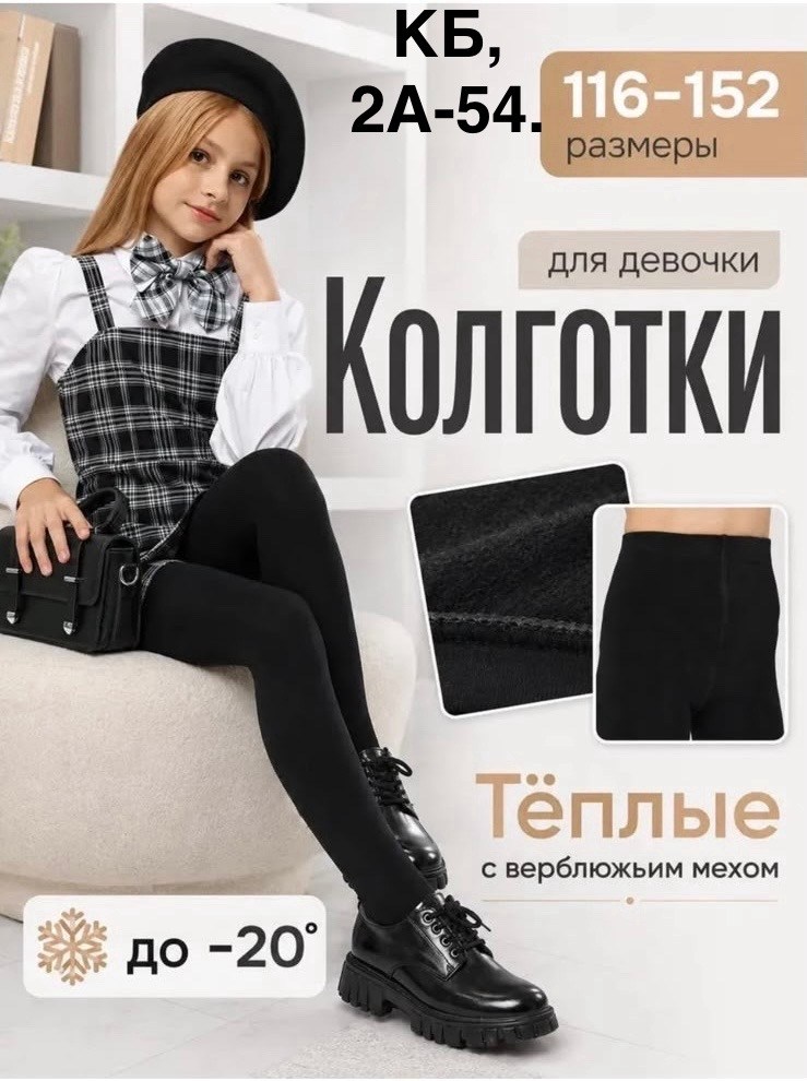 теплые колготки на меху,теплые плотные эластичные колготки для женщин,женские колготки,колготки теплые,женские колготки с флисовой подкладкой