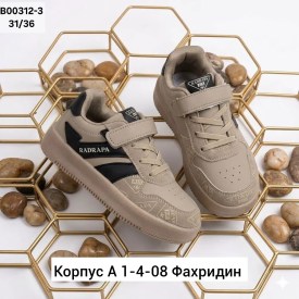 Кроссовки