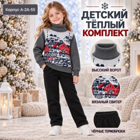 Костюм