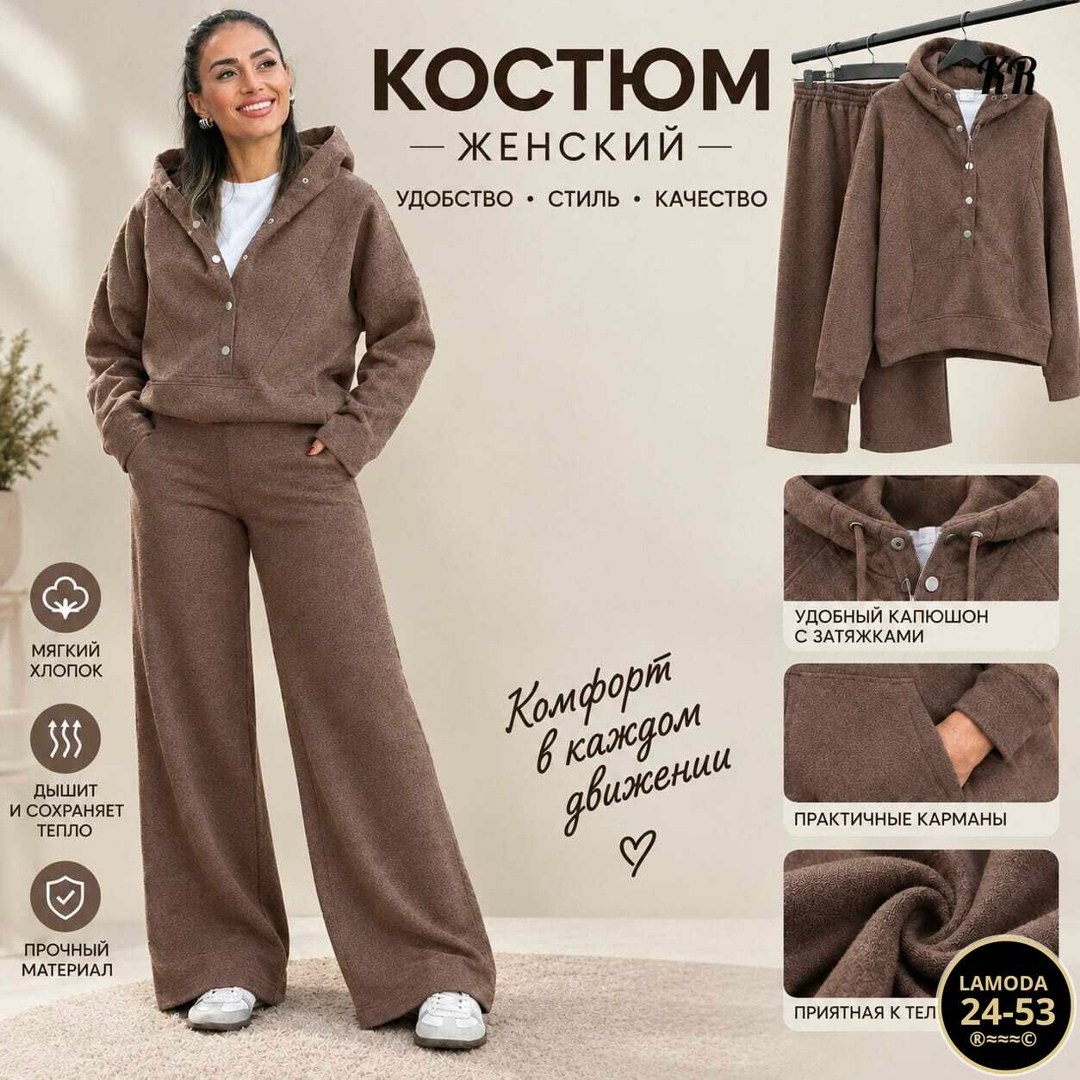 костюм женский на флисе,костюм женский,cпортивный костюм женский на флисе,женские спортивные костюмы,костюм женский теплый