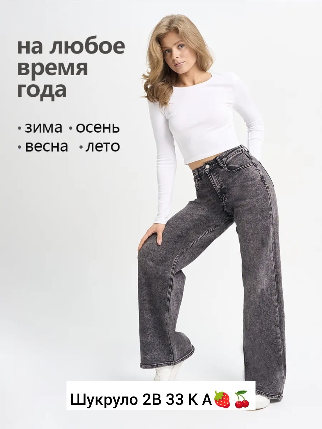 джинсы женские,джинсы женские серые,женские джинсы клёш,широкие джинсы,джинсы серые трубы с высокой посадкой