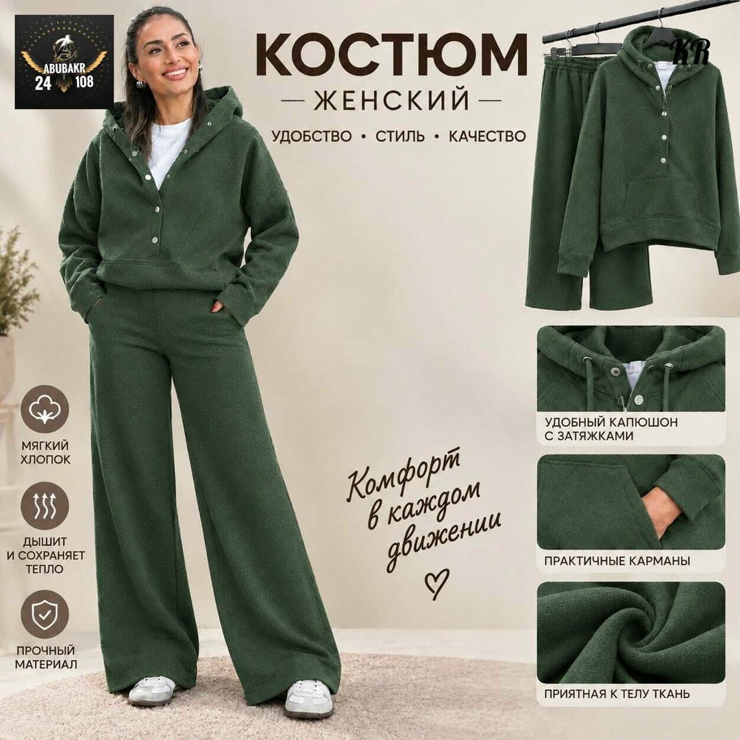 женский костюм,спортивные костюм,костюм женский на флисе,костюм с брюками,костюм спорт
