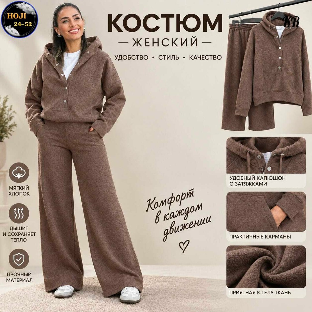 костюм женский,костюм женский на флисе,спортивные костюмы женские,cпортивный костюм женский на флисе,костюм женский теплый