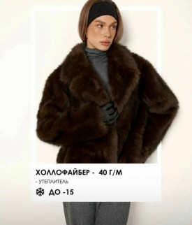 Верхняя одежда