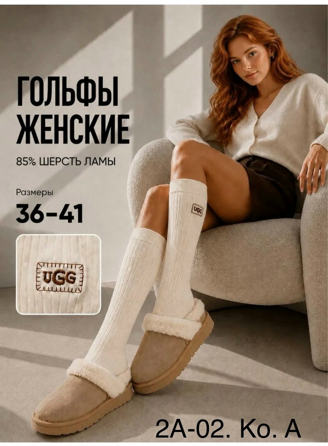 теплые женские гольфы,гольфы теплые,женские гольфы,гольфы женские 1 пара,гетры женские