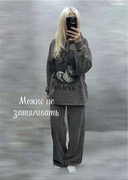 Костюм