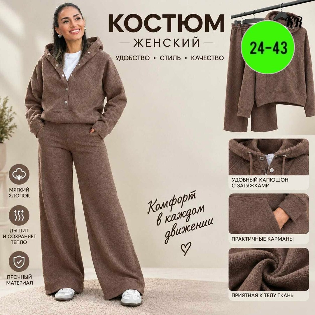 женский костюм,костюм женский на флисе,теплый костюм,костюм трикотажный,костюм с брюками