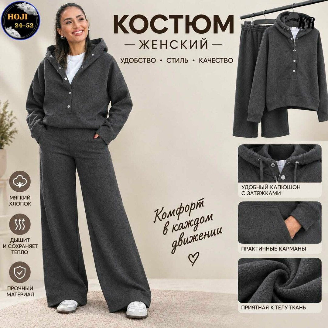 костюм женский,костюм женский на флисе,спортивные костюмы женские,cпортивный костюм женский на флисе,костюм женский теплый